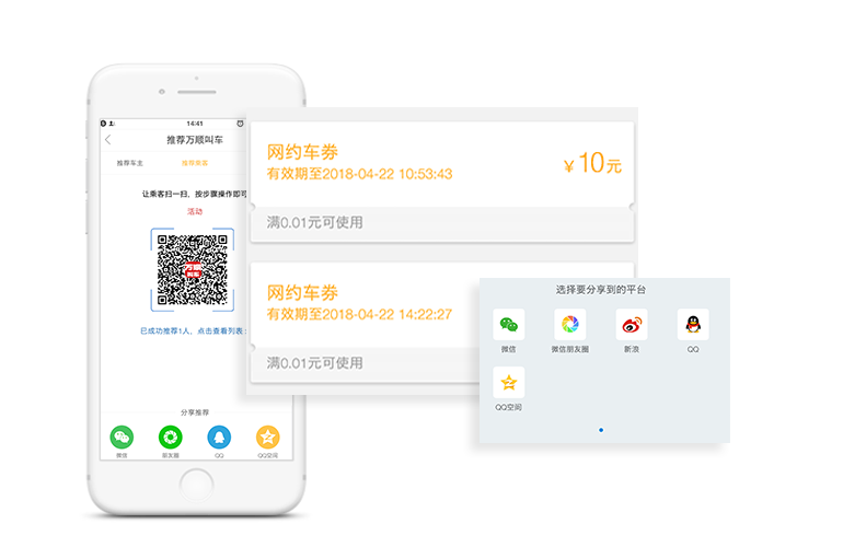 推薦乘客，享多重豪禮