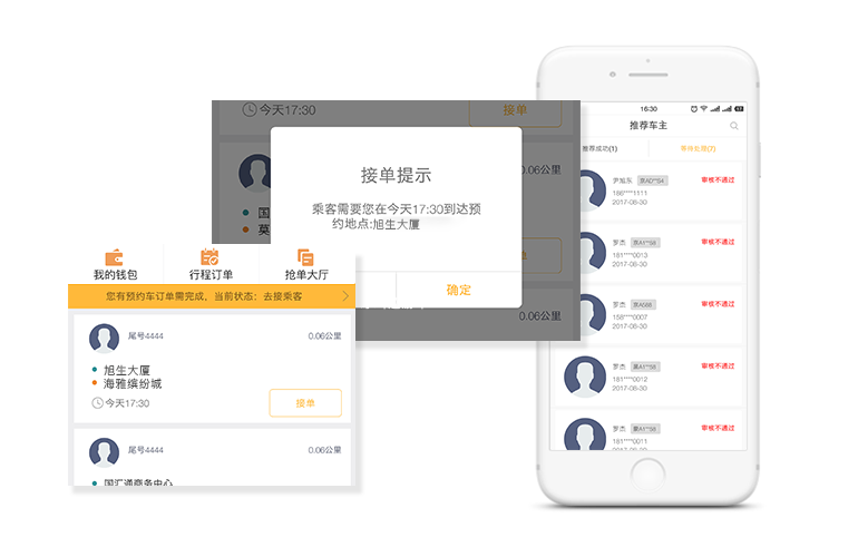 上億的乘客，訂單源源不斷