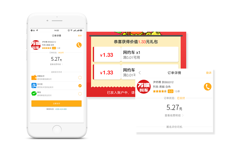 支持微信、支付寶支付，無(wú)需找零