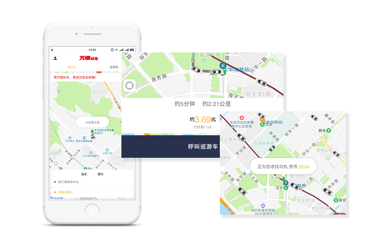 輕觸按鈕，即可叫車