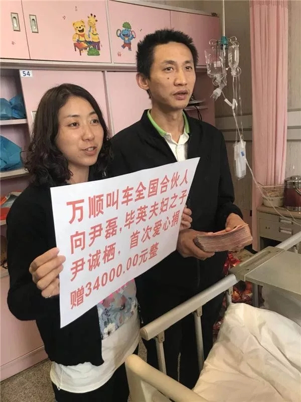 萬順叫車成都合伙人尹磊、畢英夫婦之子尹誠棲小朋友因重病住院