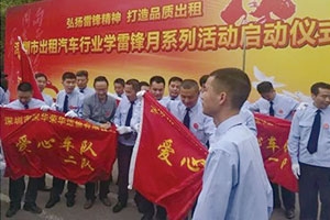 【人民交通網(wǎng)】向雷鋒同志學(xué)習(xí)，成立百支愛心車隊