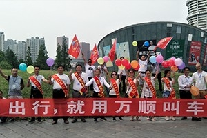 保障司乘安全出行，萬順叫車責(zé)無旁貸