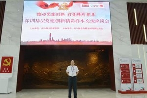 喜訊！恭喜我司榮獲“深圳黨建創(chuàng)新優(yōu)秀案例”！