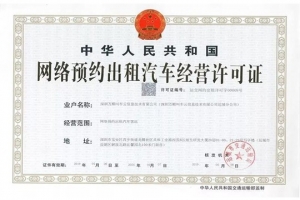 喜訊！萬順叫車再下兩城，實現(xiàn)玉林、運城兩市合法運營