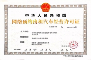 喜訊！萬順叫車再下兩城，實現(xiàn)孝感、桂林合法運營