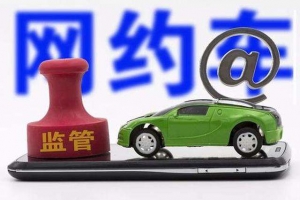 如果網(wǎng)約車出現(xiàn)事故應(yīng)該誰來承擔(dān)責(zé)任呢？