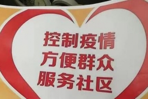 助力民生、馳援抗疫 萬順叫車以小力凝大愛