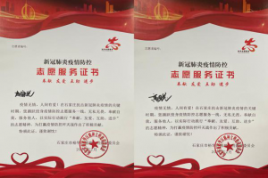 抗擊疫情顯擔(dān)當(dāng) 萬(wàn)順叫車“愛(ài)心車隊(duì)”受表彰