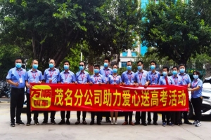萬順叫車愛心送考，溫暖啟程！