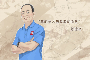 “我是萬順叫車共產(chǎn)黨員退役軍人服務(wù)車隊(duì)的一員?！?>
                                            <span>
                                                <p>“退役不褪色”這是一群退役軍人的故事，也是一群萬順叫車司機(jī)的故事。...</p>
                                                <i>
                                                    發(fā)布時(shí)間                                                    <em>2021.08.16</em>
                                                    <i class=