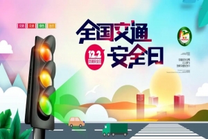 守法規(guī)知禮讓，萬順叫車堅(jiān)守安全文明出行