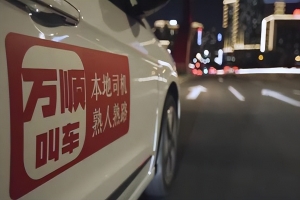 萬順叫車“陽光”在行動(dòng)，保障每一位駕駛員權(quán)益